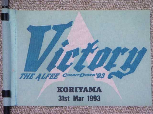 1993.03.31.KORIYAMA