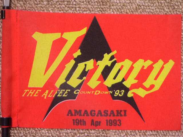 1993.04.19.AMAGASAKI