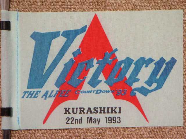 1993.05.22.KURASHIKI