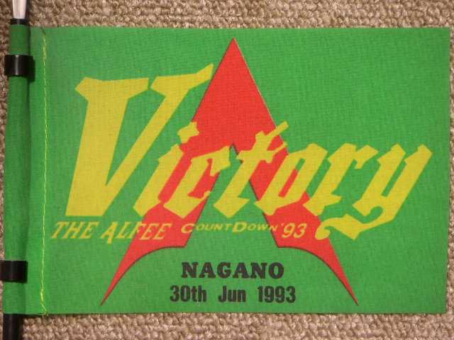 1993.06.30.NAGANO