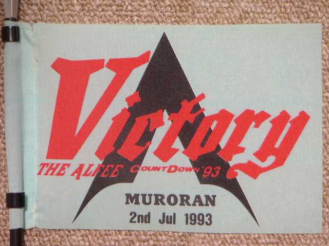 1993.07.02.MURORAN