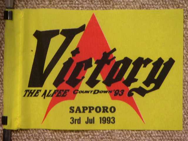 1993.07.03.SAPPORO