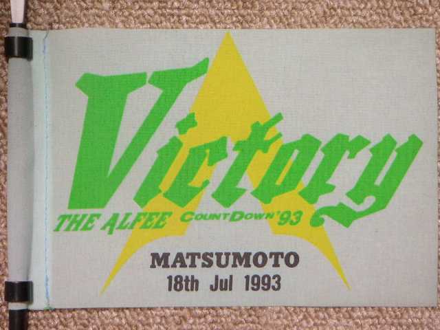 1993.07.18.MATSUMOTO