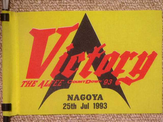 1993.07.25.NAGOYA