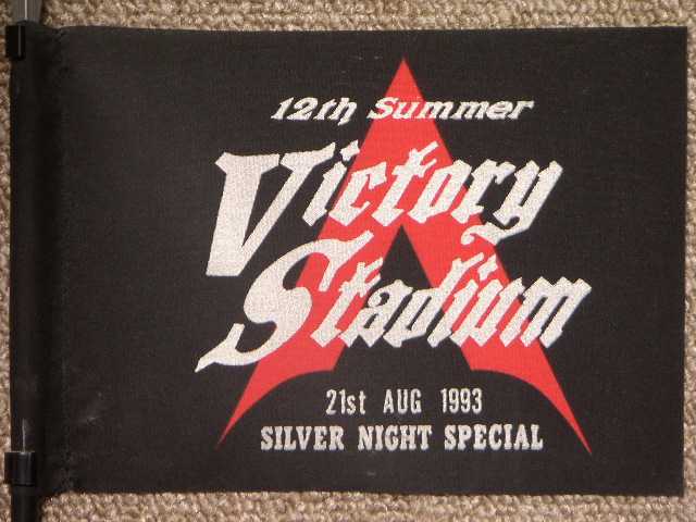 1993.08.21.SILVER NIGHT SPECIAL