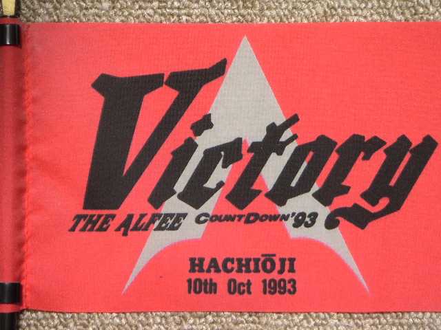 1993.10.10.HACHIOJI