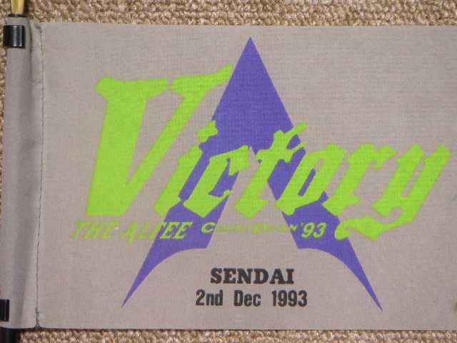 1993.12.02.SENDAI