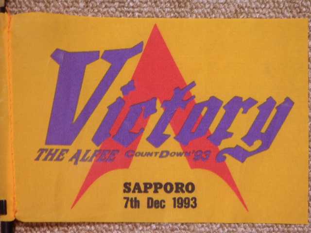 1993.12.07.SAPPORO