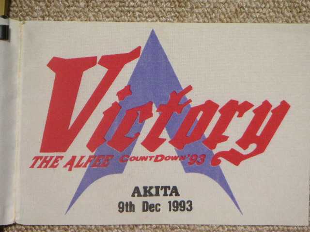 1993.12.09.AKITA