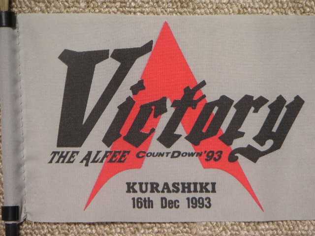 1993.12.16.KURASHIKI