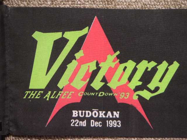 1993.12.22.BUDOKAN